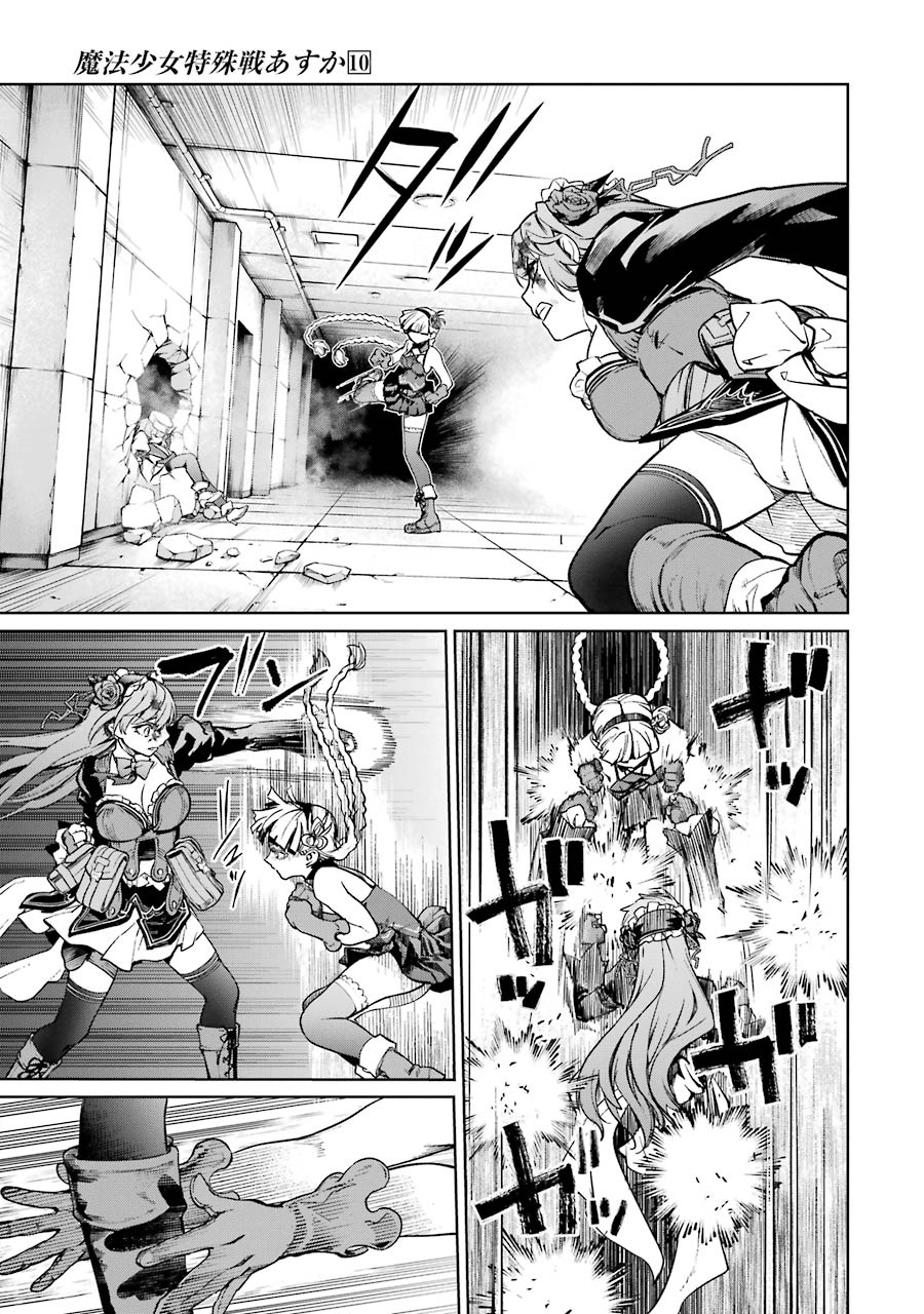 Mahou Shoujo Tokushuusen Asuka Chapter 42 27